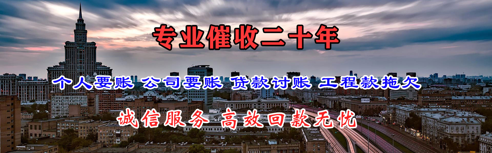 安远收债公司